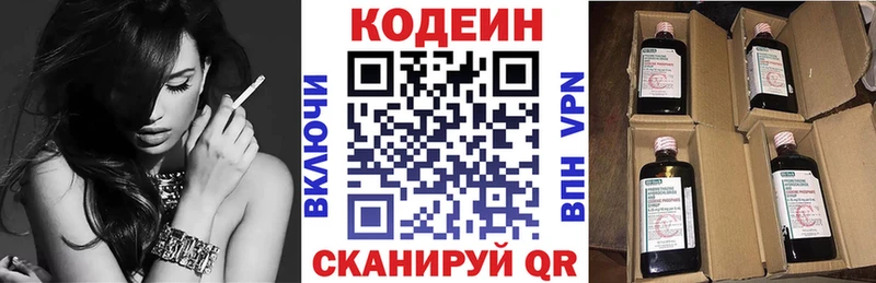 Кодеин напиток Lean (лин)  продажа наркотиков  Мамадыш 