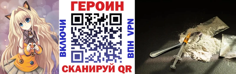 ГЕРОИН VHQ Мамадыш