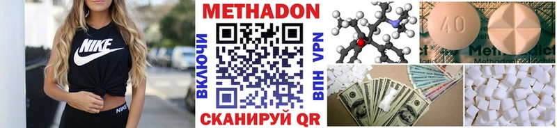 где можно купить наркотик Мамадыш даркнет состав Метадон methadone