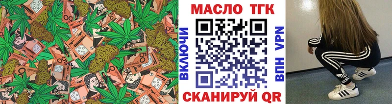 купить наркоту  Мамадыш  ТГК THC oil 